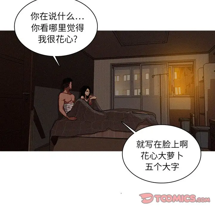 《迷失天堂》漫画 第17章