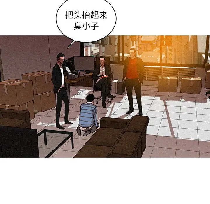 《迷失天堂》漫画 第17章