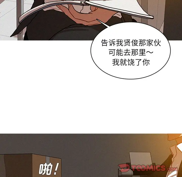 《迷失天堂》漫画 第17章