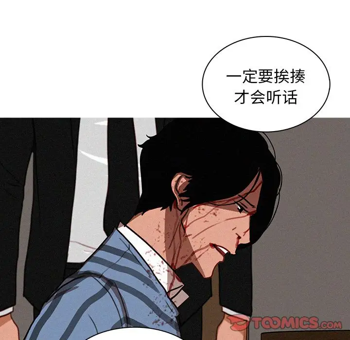 《迷失天堂》漫画 第17章