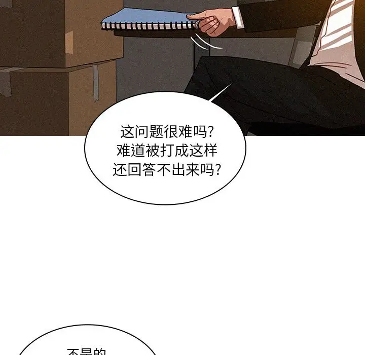 《迷失天堂》漫画 第17章