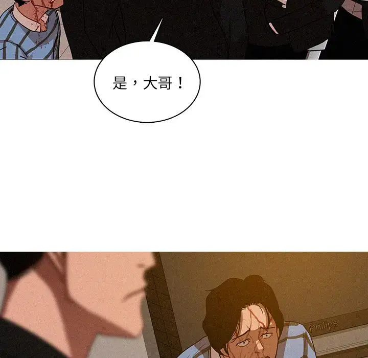 《迷失天堂》漫画 第17章