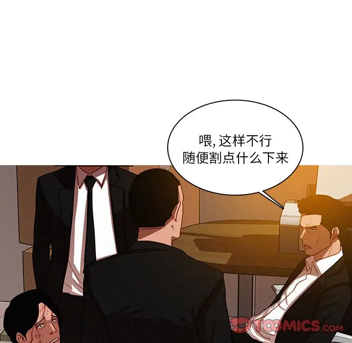 《迷失天堂》漫画 第17章