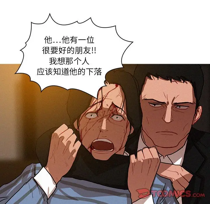 《迷失天堂》漫画 第17章