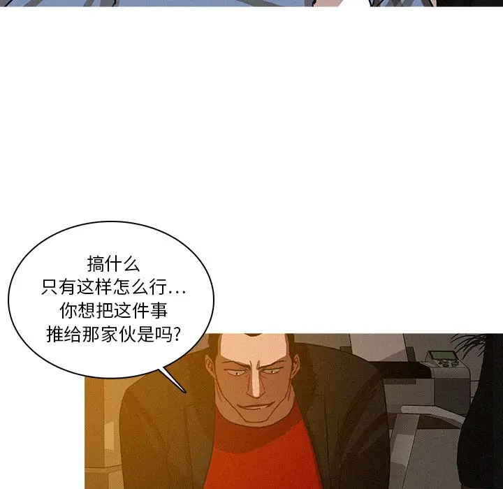 《迷失天堂》漫画 第17章