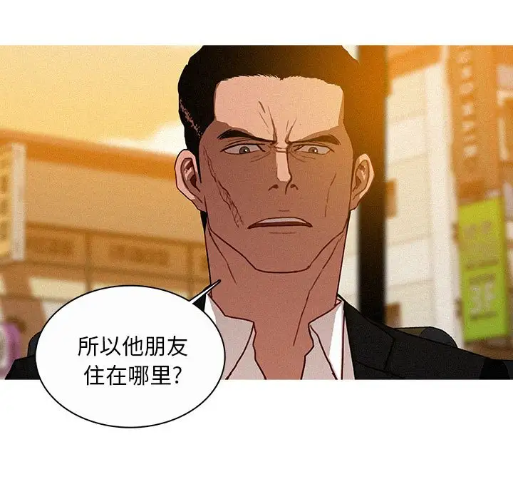 《迷失天堂》漫画 第17章
