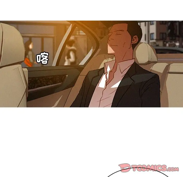 《迷失天堂》漫画 第18章