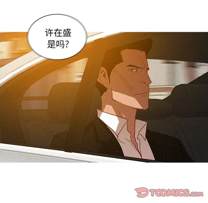 《迷失天堂》漫画 第18章