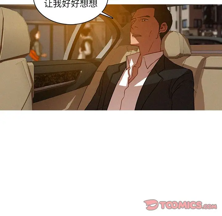 《迷失天堂》漫画 第18章
