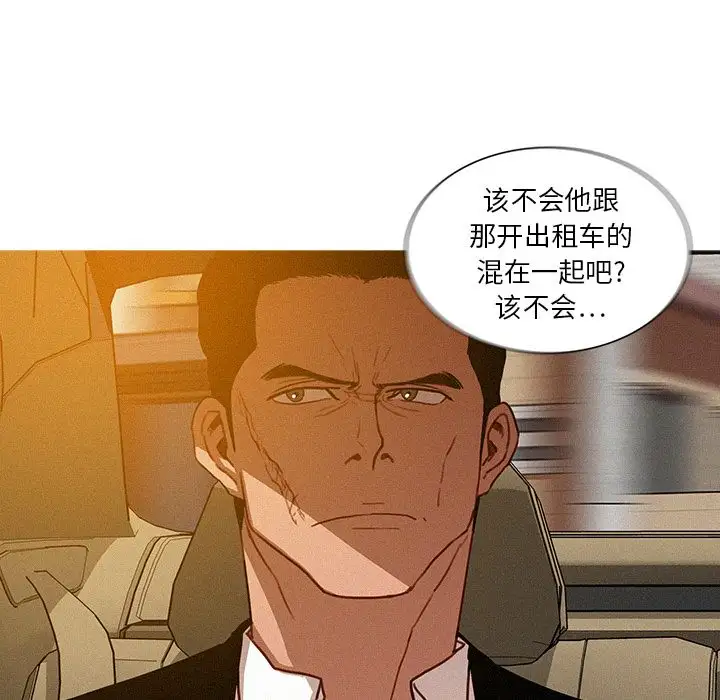 《迷失天堂》漫画 第18章