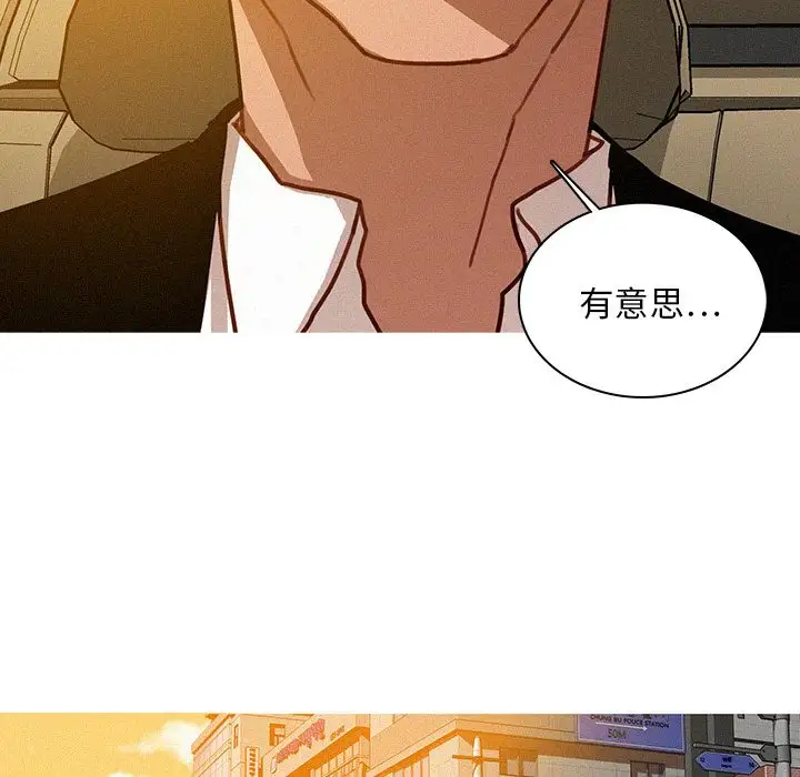 《迷失天堂》漫画 第18章