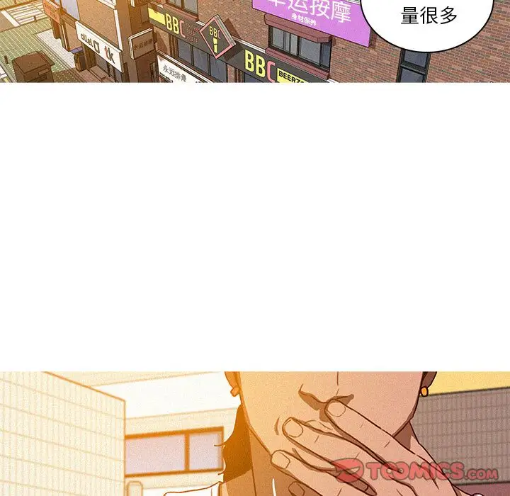 《迷失天堂》漫画 第18章