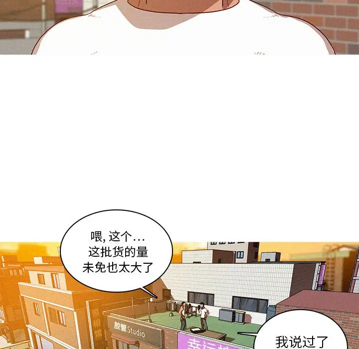 《迷失天堂》漫画 第18章