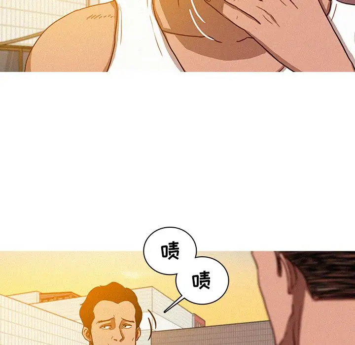 《迷失天堂》漫画 第18章
