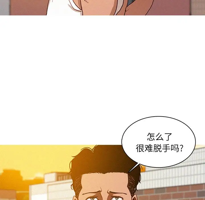 《迷失天堂》漫画 第18章