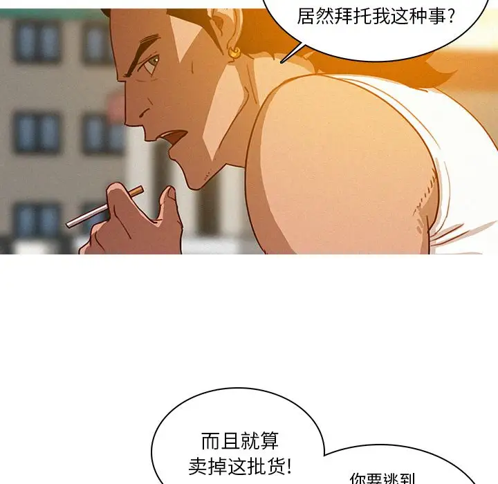 《迷失天堂》漫画 第18章