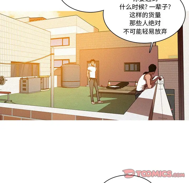 《迷失天堂》漫画 第18章