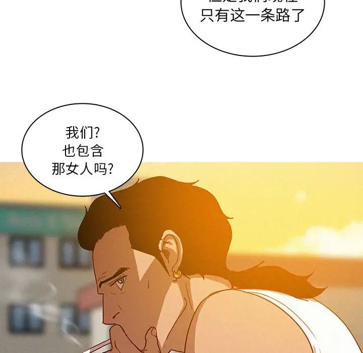 《迷失天堂》漫画 第18章
