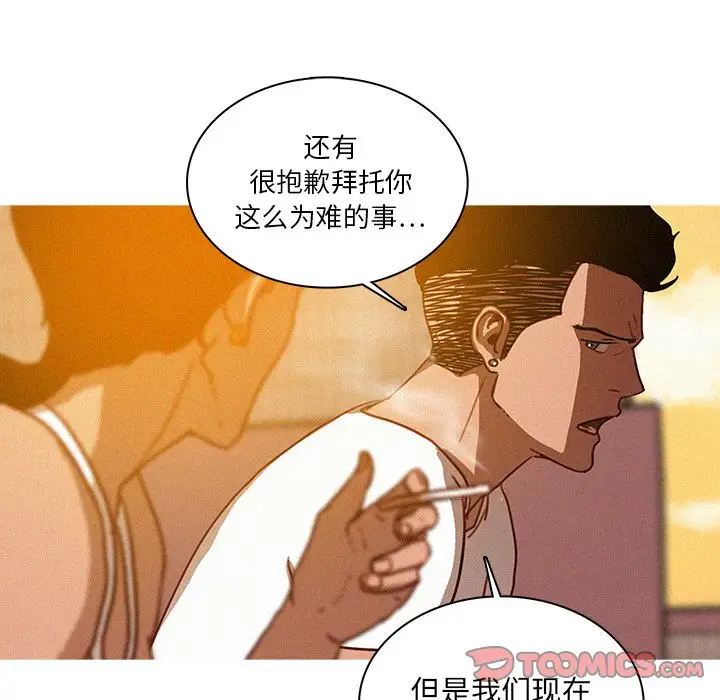 《迷失天堂》漫画 第18章