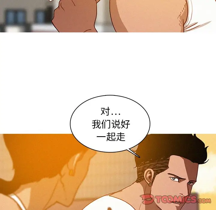 《迷失天堂》漫画 第18章