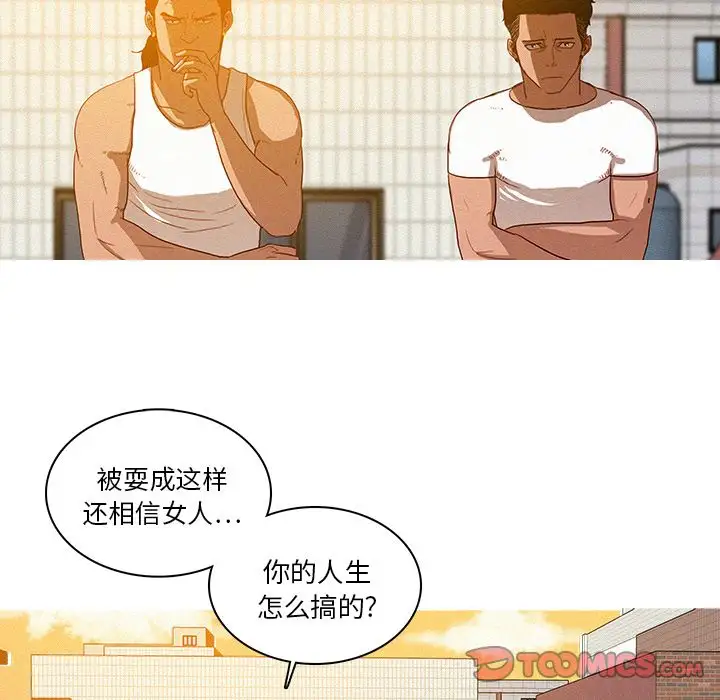 《迷失天堂》漫画 第18章