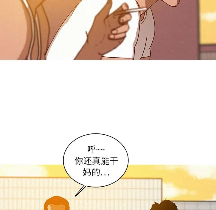 《迷失天堂》漫画 第18章