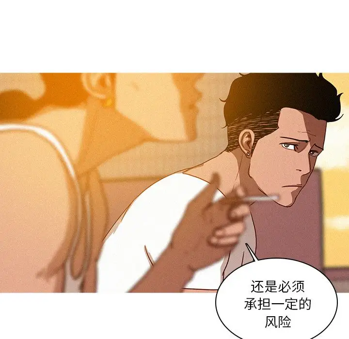 《迷失天堂》漫画 第18章