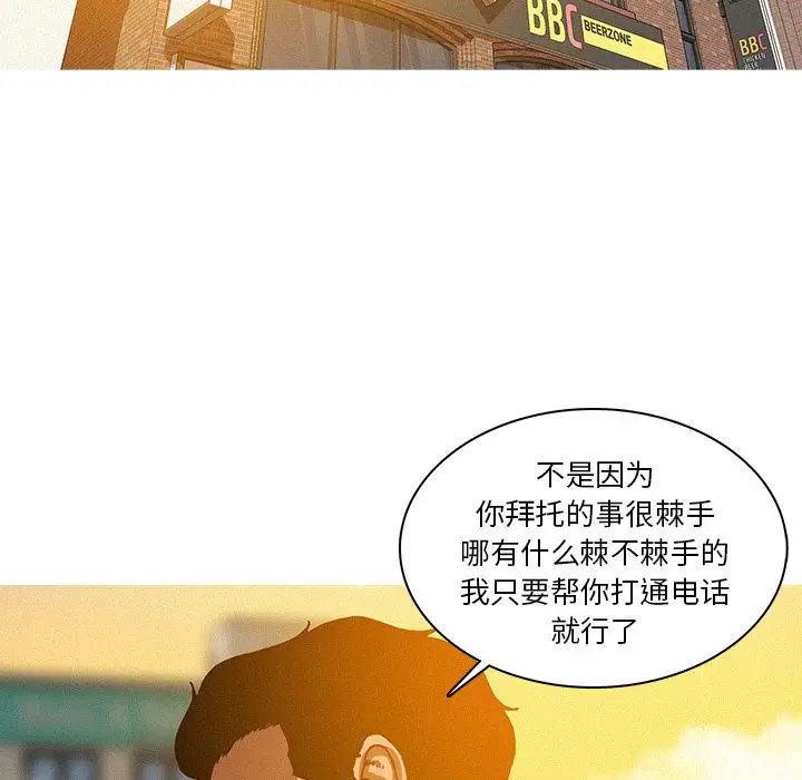 《迷失天堂》漫画 第18章
