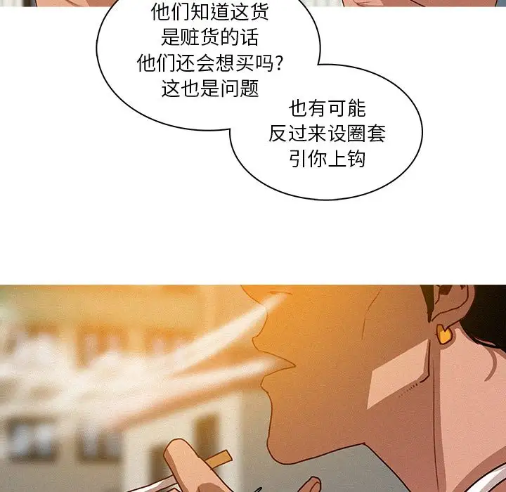 《迷失天堂》漫画 第18章