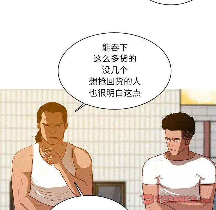 《迷失天堂》漫画 第18章