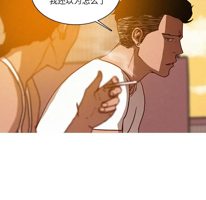 《迷失天堂》漫画 第18章