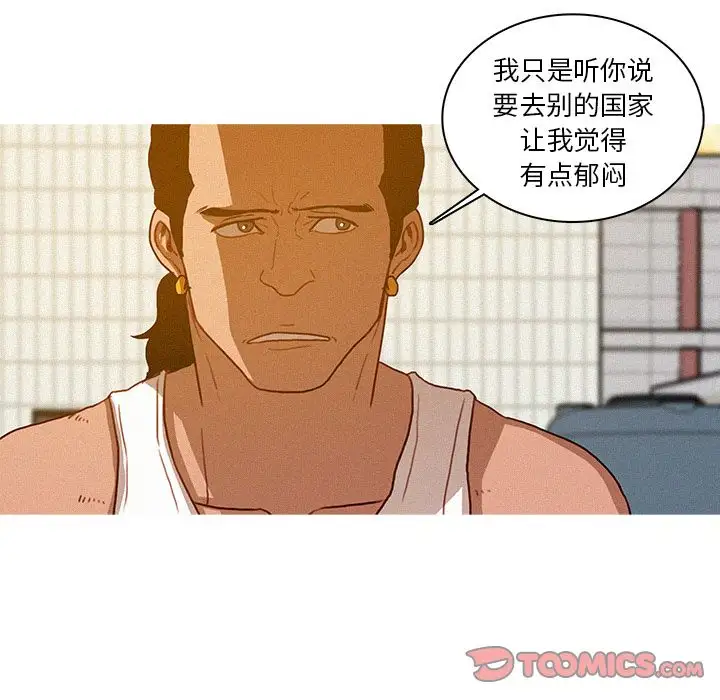 《迷失天堂》漫画 第18章