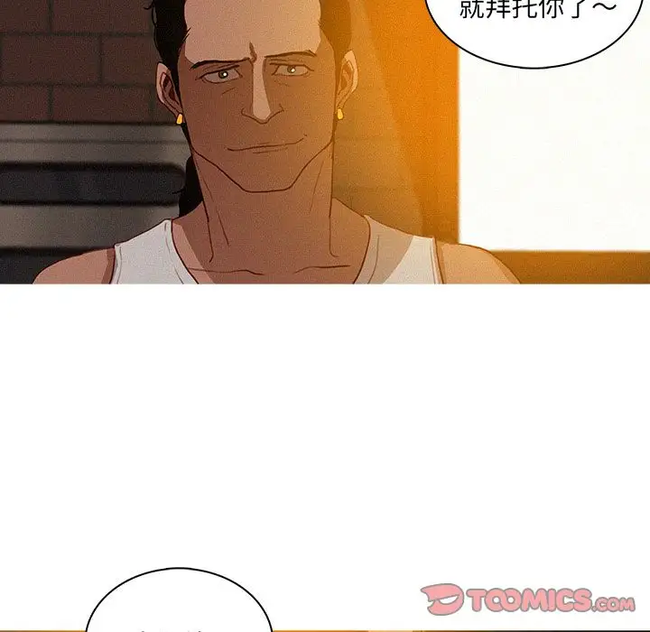 《迷失天堂》漫画 第18章