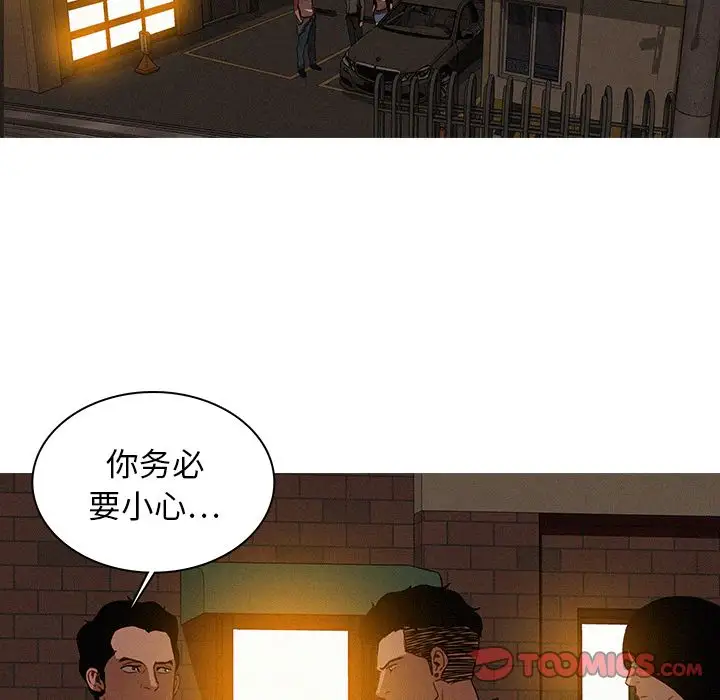 《迷失天堂》漫画 第18章