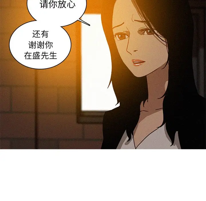 《迷失天堂》漫画 第18章