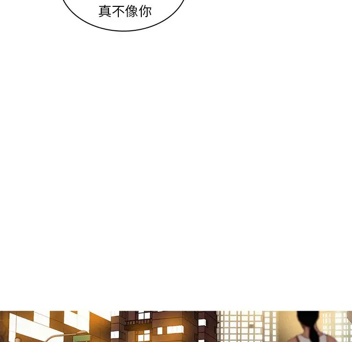 《迷失天堂》漫画 第18章