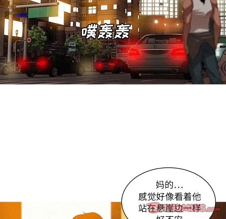 《迷失天堂》漫画 第18章
