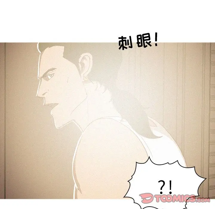 《迷失天堂》漫画 第18章