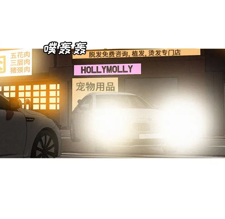 《迷失天堂》漫画 第18章