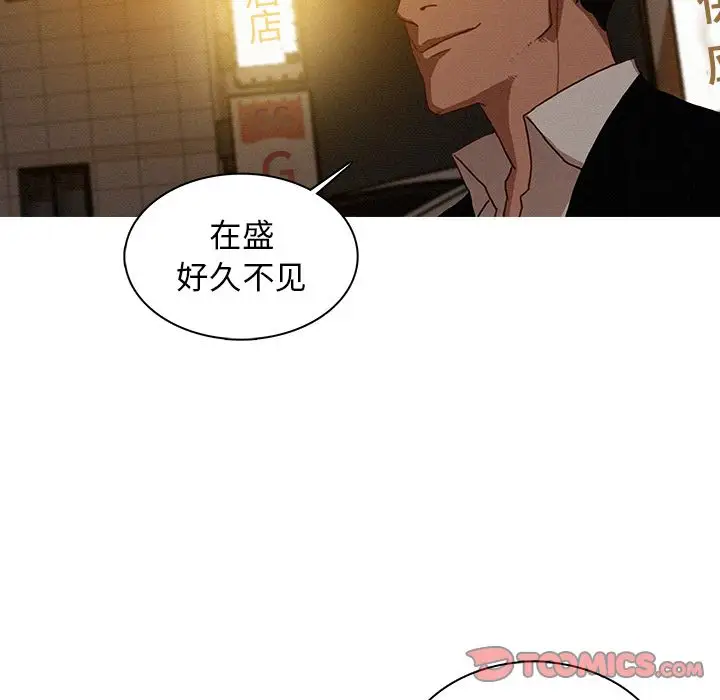 《迷失天堂》漫画 第18章