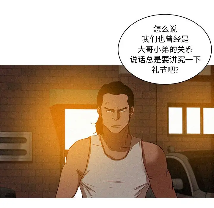 《迷失天堂》漫画 第18章