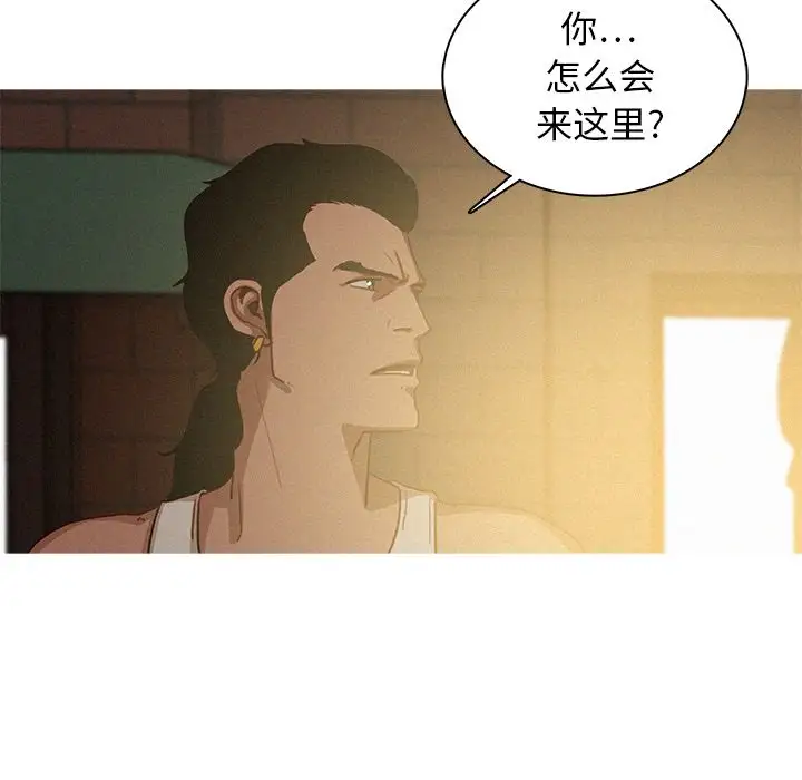 《迷失天堂》漫画 第18章