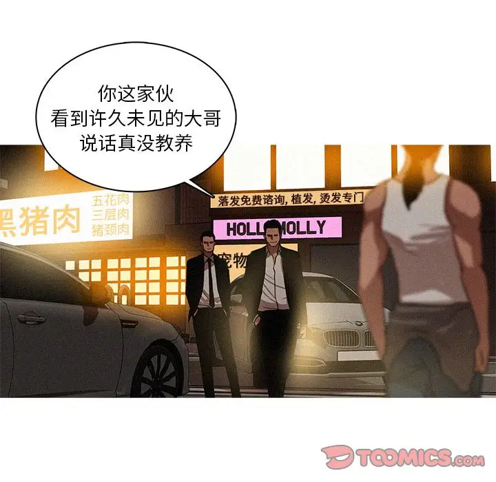 《迷失天堂》漫画 第18章