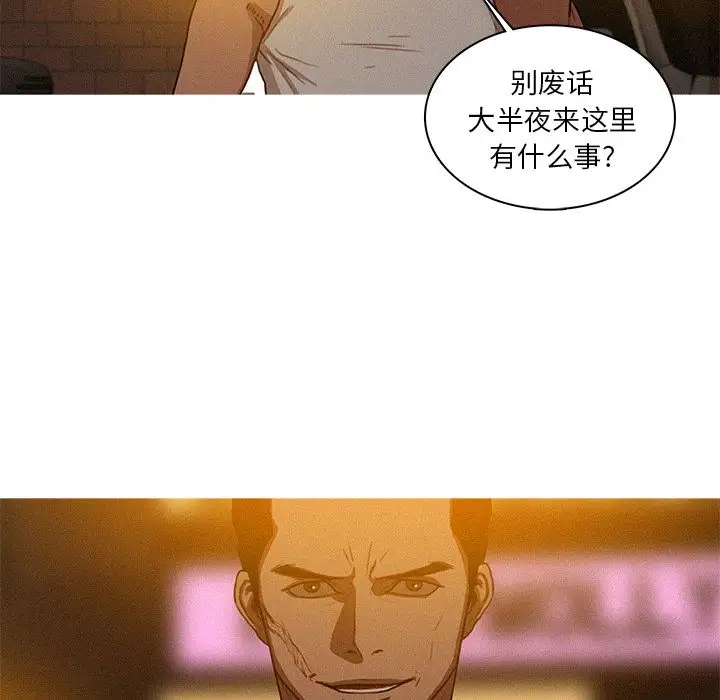 《迷失天堂》漫画 第18章