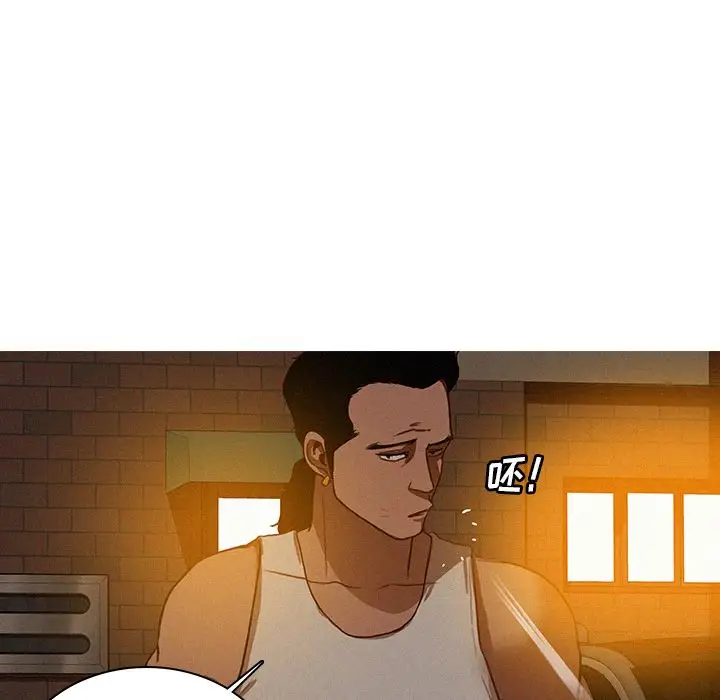 《迷失天堂》漫画 第19章