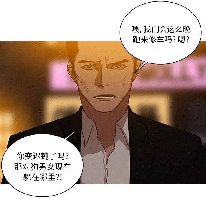 《迷失天堂》漫画 第19章