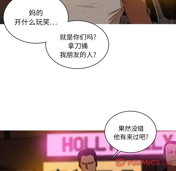 《迷失天堂》漫画 第19章