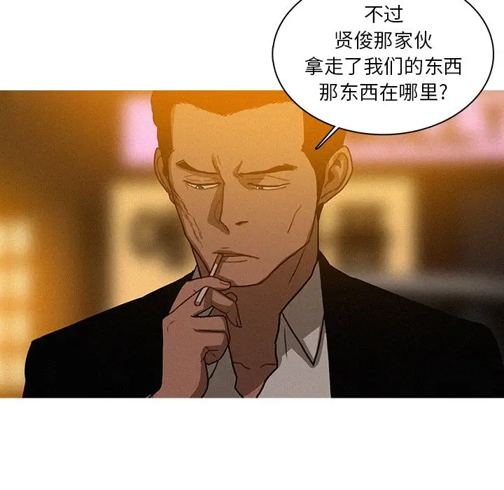 《迷失天堂》漫画 第19章