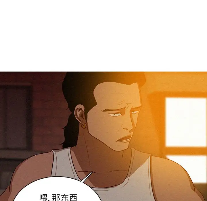 《迷失天堂》漫画 第19章