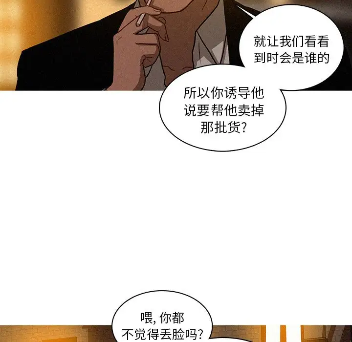 《迷失天堂》漫画 第19章